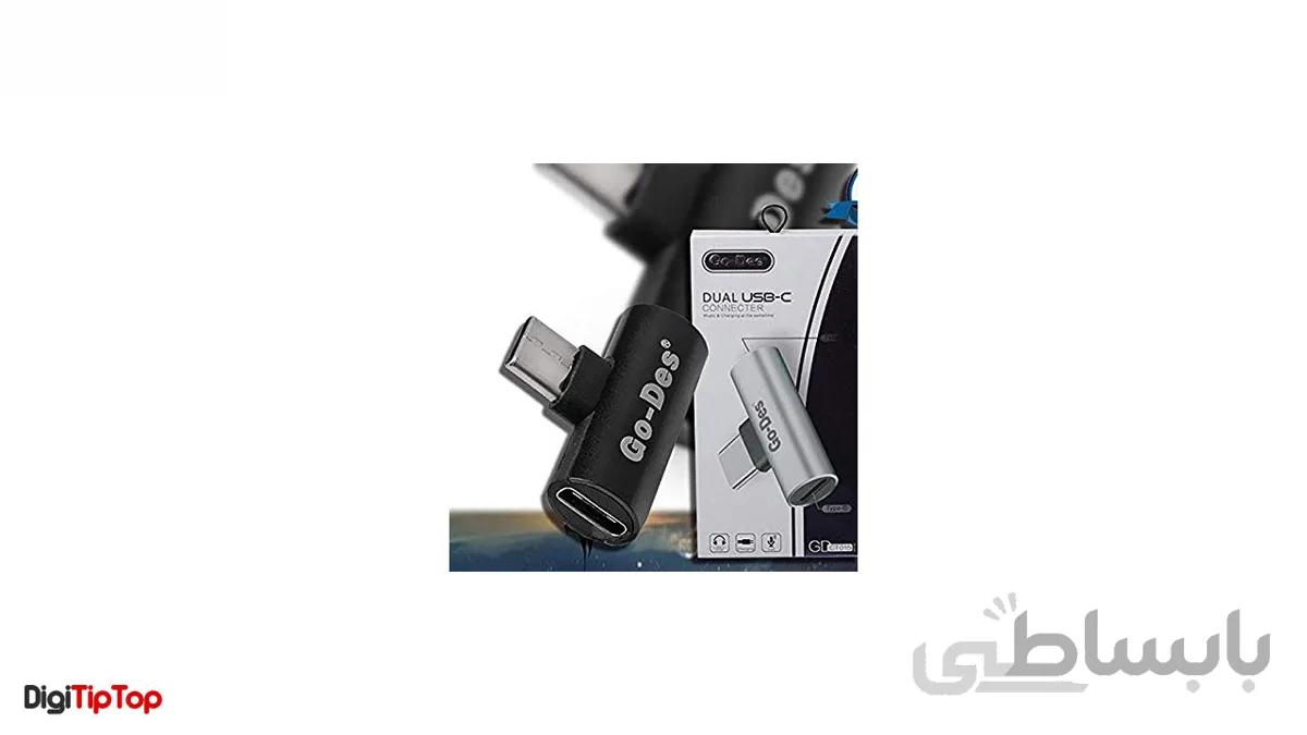 تبدیل مدل GD-CT015 ا 4in1 Dual USB-C CONNECTER