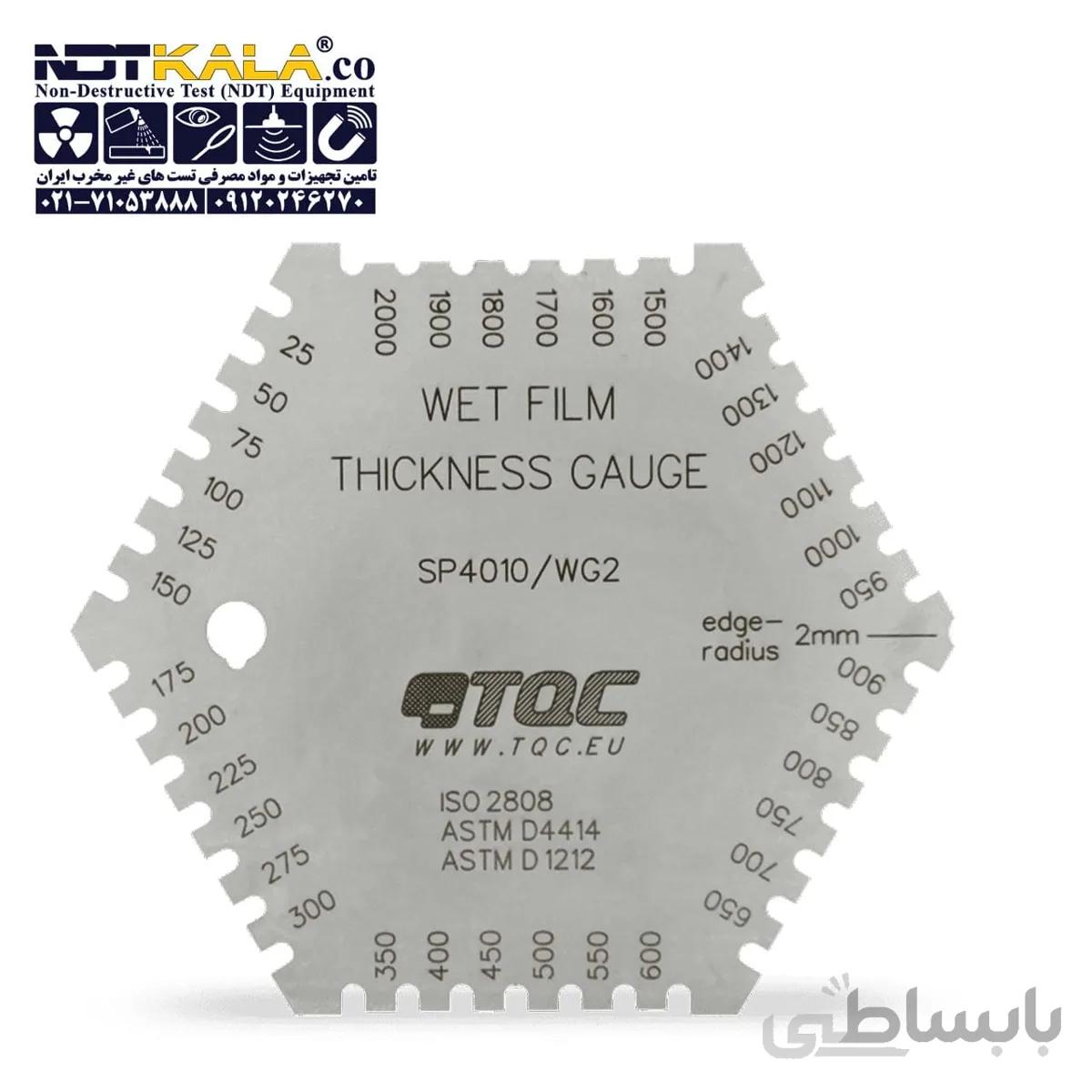 ضخامت سنج رنگ تر tqc