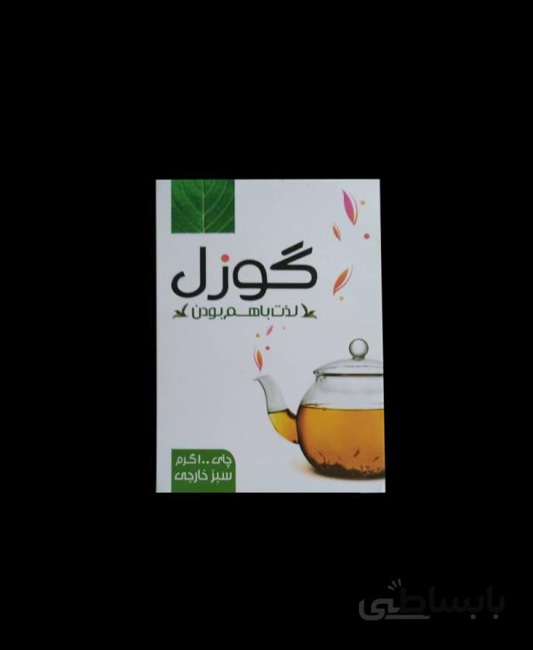 چای سبز ۱۰۰ گرمی گوزل