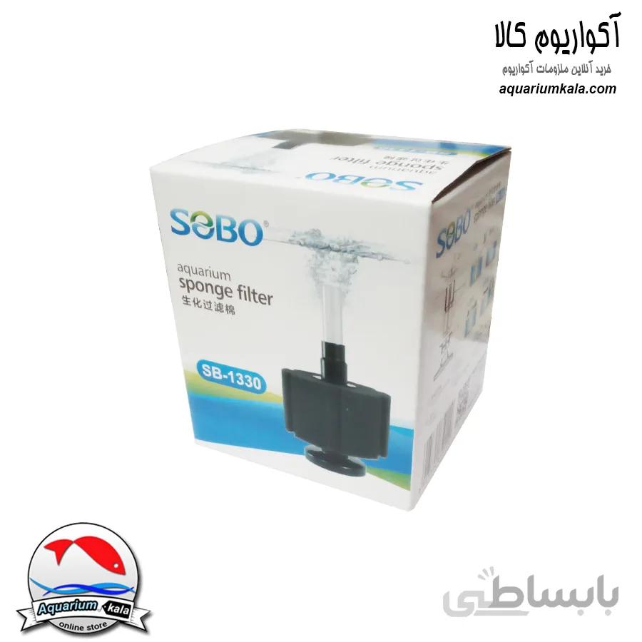 بیو فیلتر آکواریوم سوبو SOBO bio filter SB-1330
