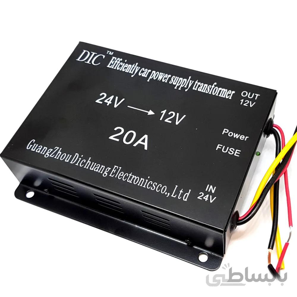 کانورتر 24V DC TO 12V DC 20A