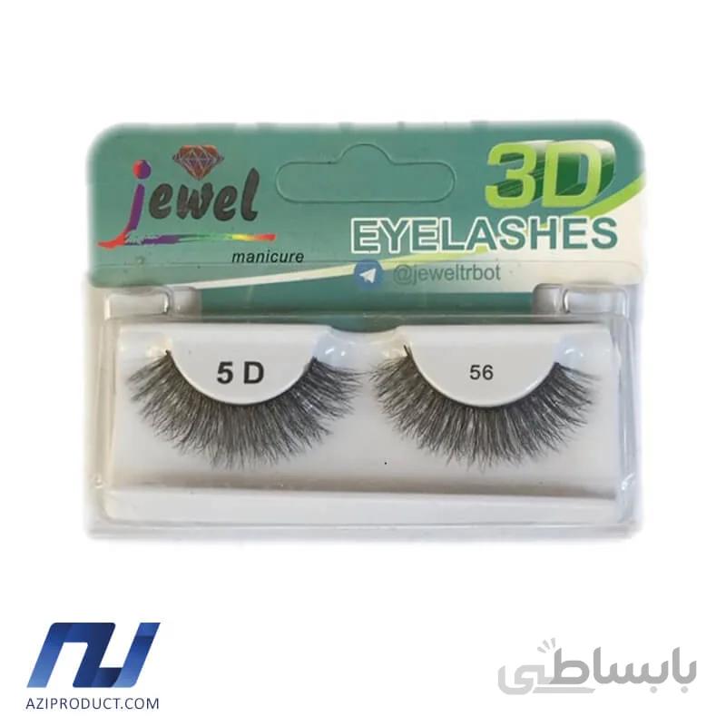 مژه مصنوعی 5D جیول مدل 56