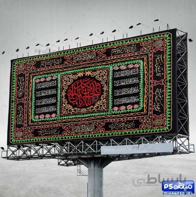 کتیبه پشت منبر هیئت