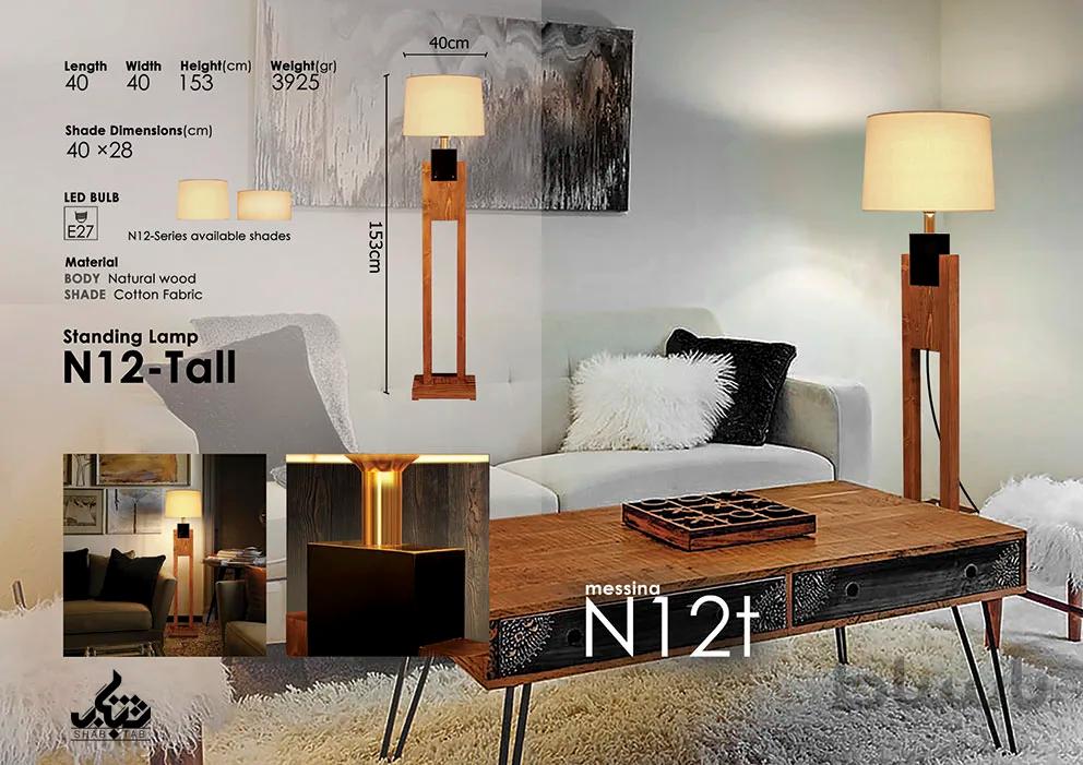 کنار سالنی مسینا کد N12T ا کنار سالنی مسینا کد N12T