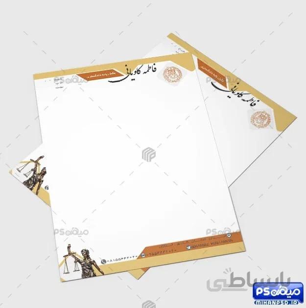 طرح سربرگ وکیل