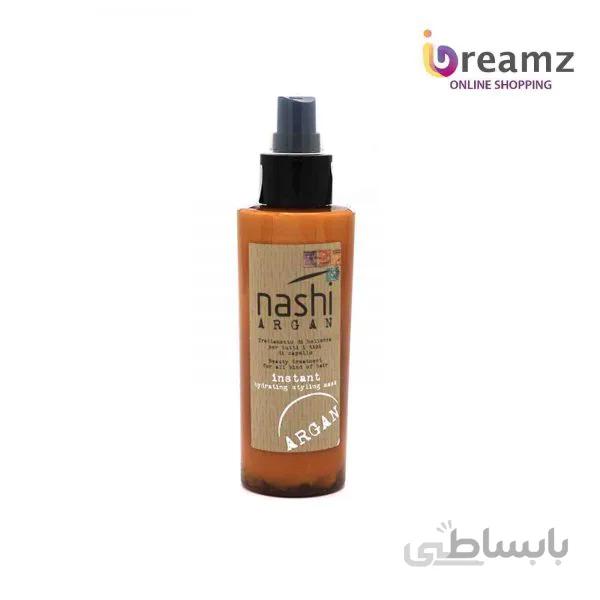 شیر مو آرگان ناشیnashi