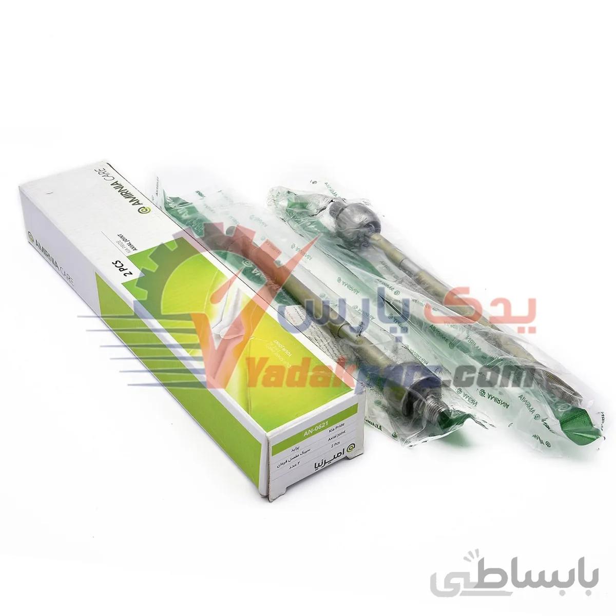 سیبک مفصل فرمان (قرقری فرمان) پراید برند امیرنیا ا AMIRNIA AN-0621 Axial Joint KIA Pride TABRIZ IRAN