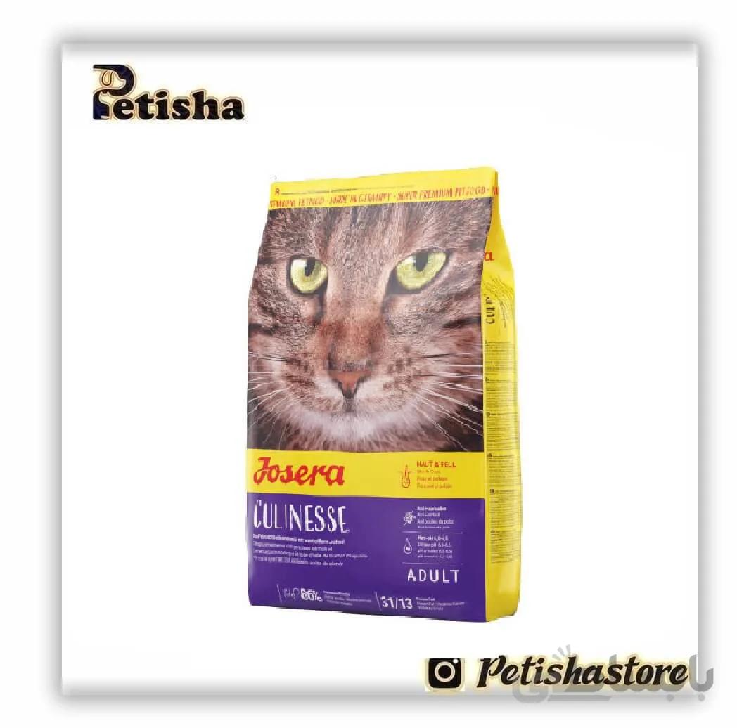 غذای خشک گربه جوسرا مدل Culinesse ا Josera Culinesse Cat adult Food 2 Kg