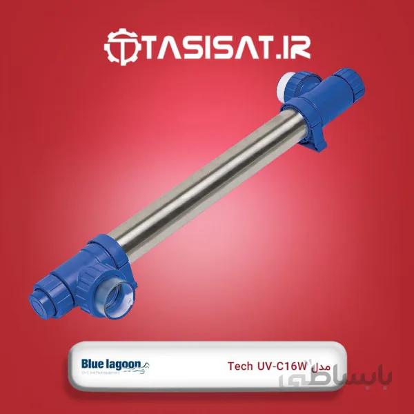 دستگاه یو وی 16 وات بلولاگون مدل TECH UV-C ا دستگاه یو وی 16 وات بلولاگون مدل Tech UV-C با ظرفیت گذر آب 5 متر مکعب در ساعت و بدنه استیل 316