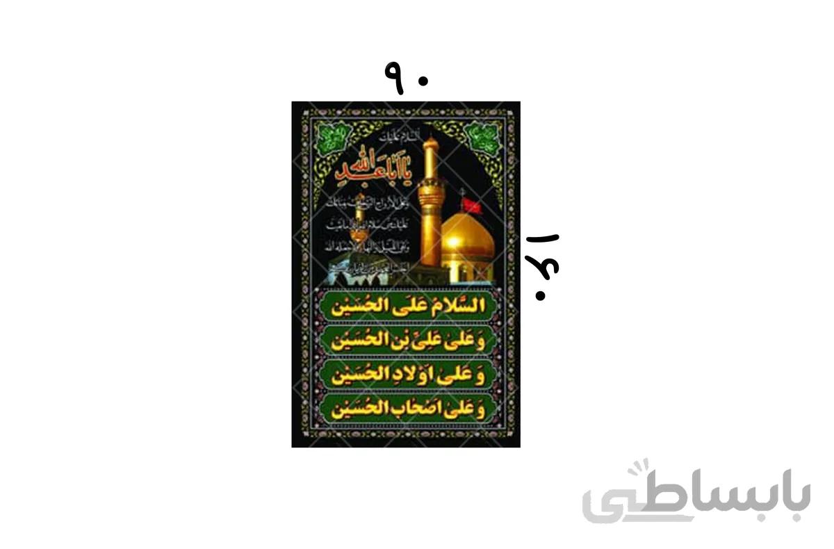 چهار سلام