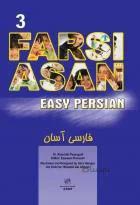 کتاب Farsi Asan 3