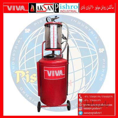 قیمت ساکشن روغن موتور بادی 90لیتری ویوا