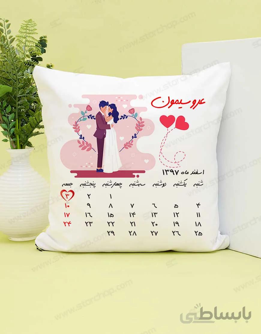 کوسن طرح عاشقانه تقویم دار کد(۳)