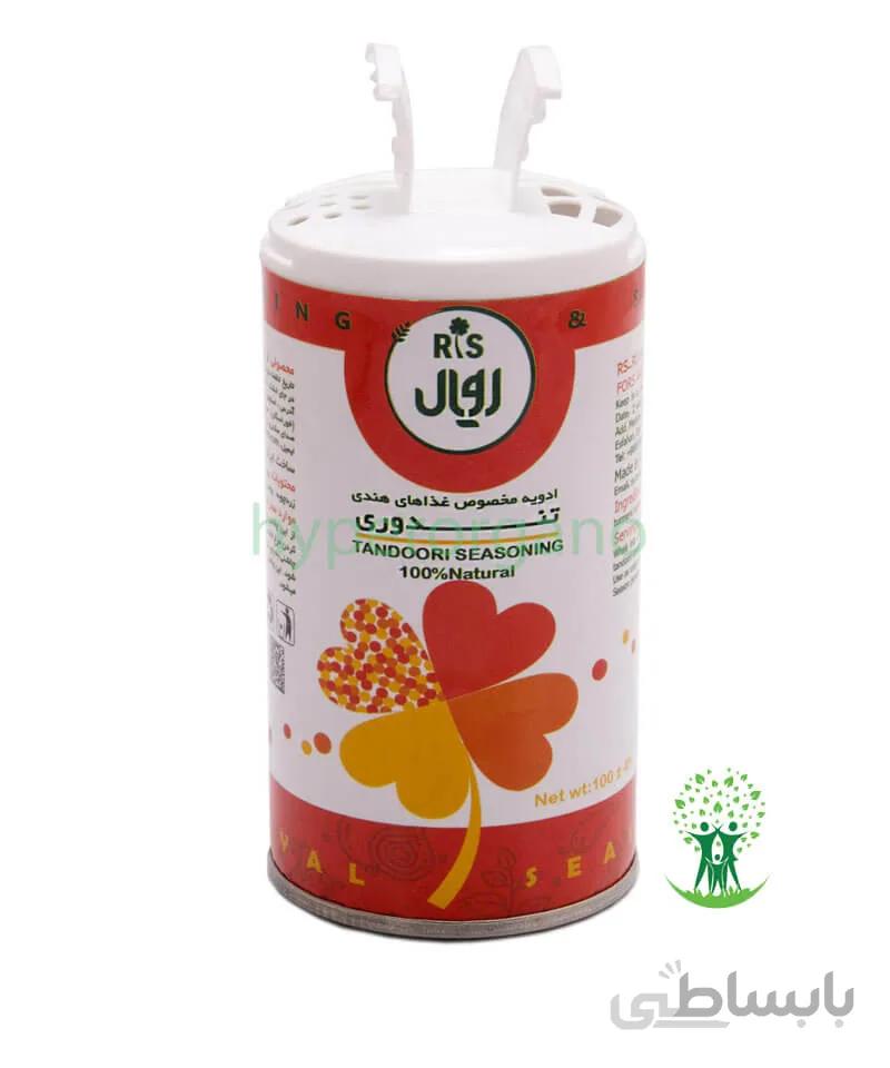 ادویه غذای هندی تندروی 100 گرمی رویال