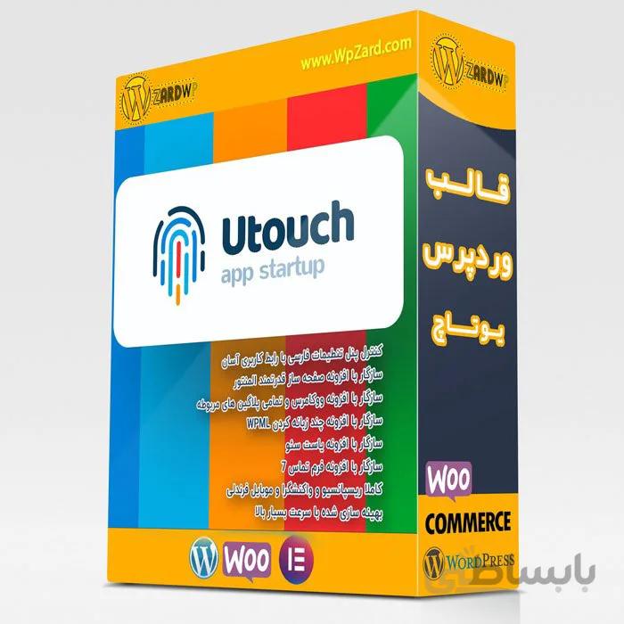 قالب یوتاچ | قالب Utouch | قالب استارت آپ و فناوری دیجیتال
