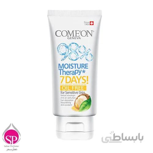 کرم مرطوب کننده کامان مدل Oil Free حجم 75 میلی لیتر