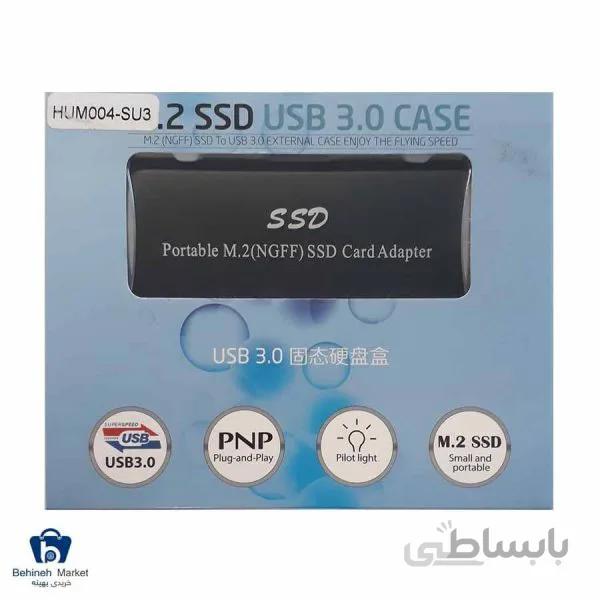 مشخصات، قیمت و خرید باکس اکسترنال مدل M.2 SSD USB 3.0 Case ا External Box M.2 SSD USB 3.0 Case