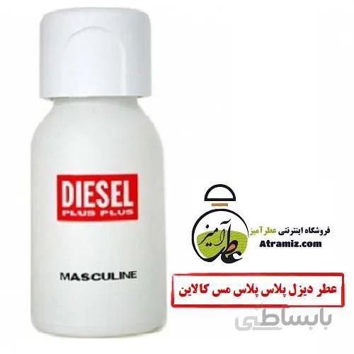 عطر دیزل پلاس پلاس مس کالاین Plus Plus Masculine