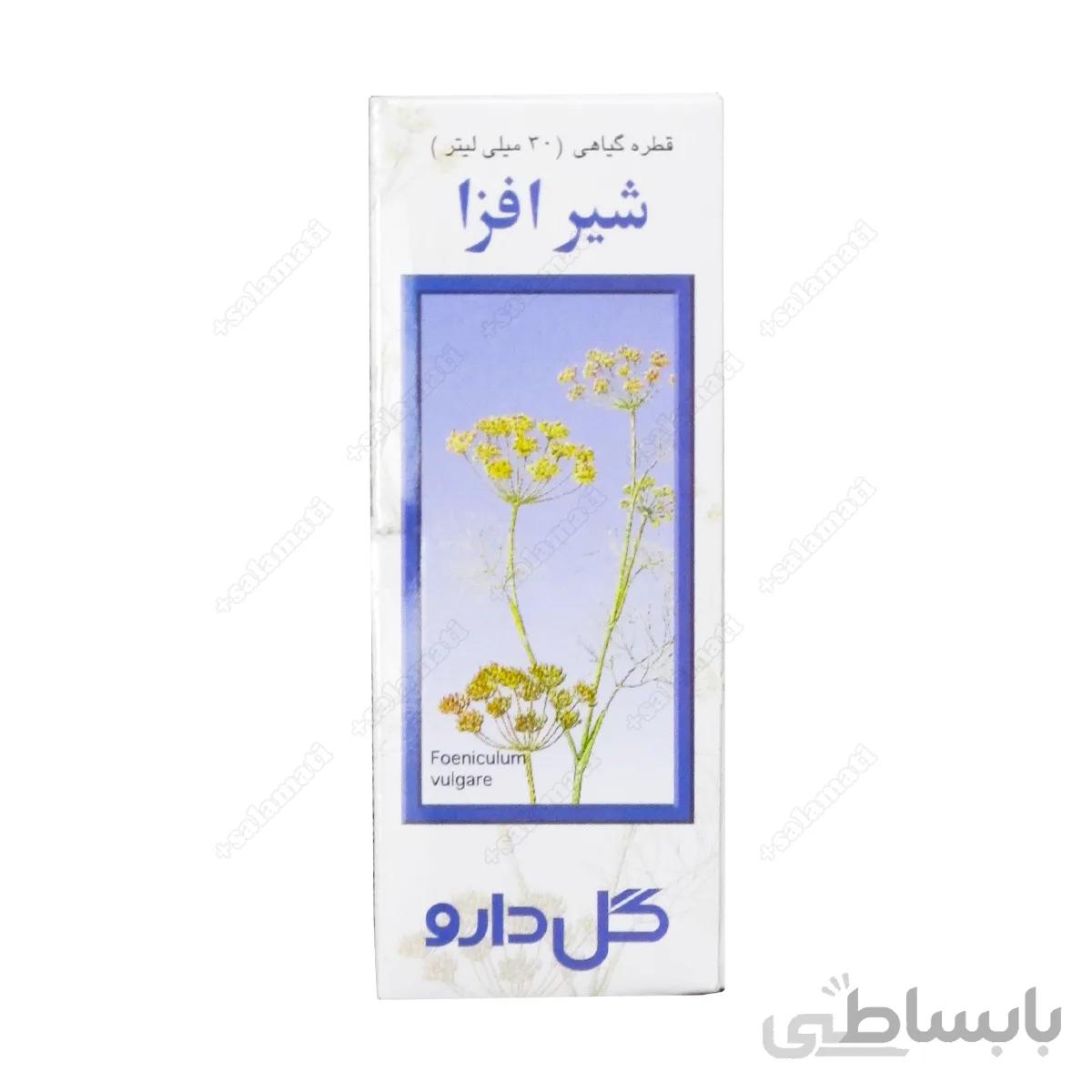 قطره شیرافزا گل دارو ا shirafza کد 294832