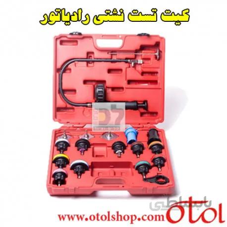 کیت تست نشتی رادیاتور L.K TOOLS