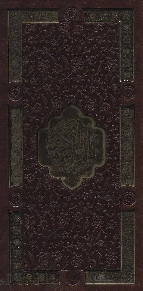 قرآن کریم،دیوان حافظ (2جلدی،باقاب،ترمو)(کد ناشر : 232)