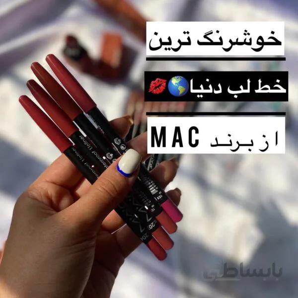 مدادلب MAC
