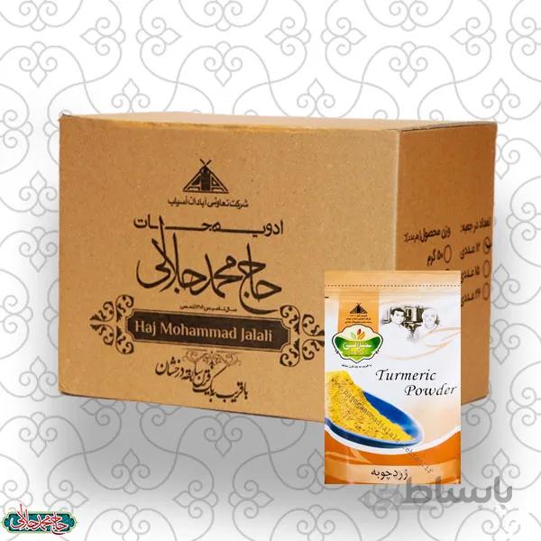 بسته 3 عددی زردچوبه 250 گرم (عمده)