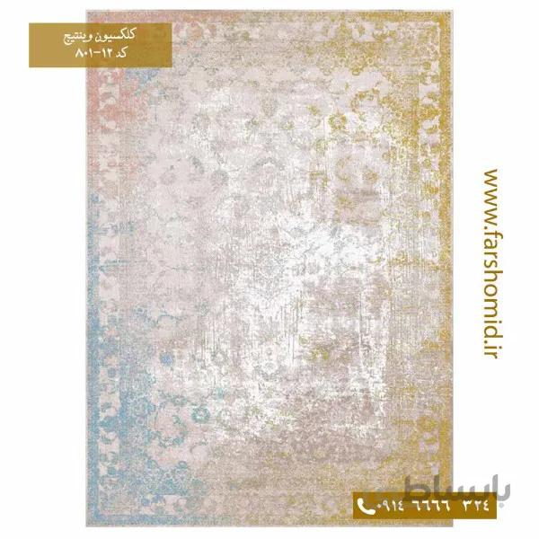 فرش وینتیج 1200 شانه کد 12-801 کرم طلایی فرش برنتین