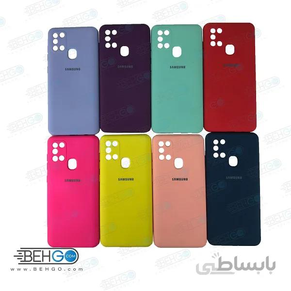 قاب A21S قاب گوشی سامسونگ A21S کاور محافظ سیلیکونی A21S ا Best Silicone Cover Case for Samsung Galaxy A21S