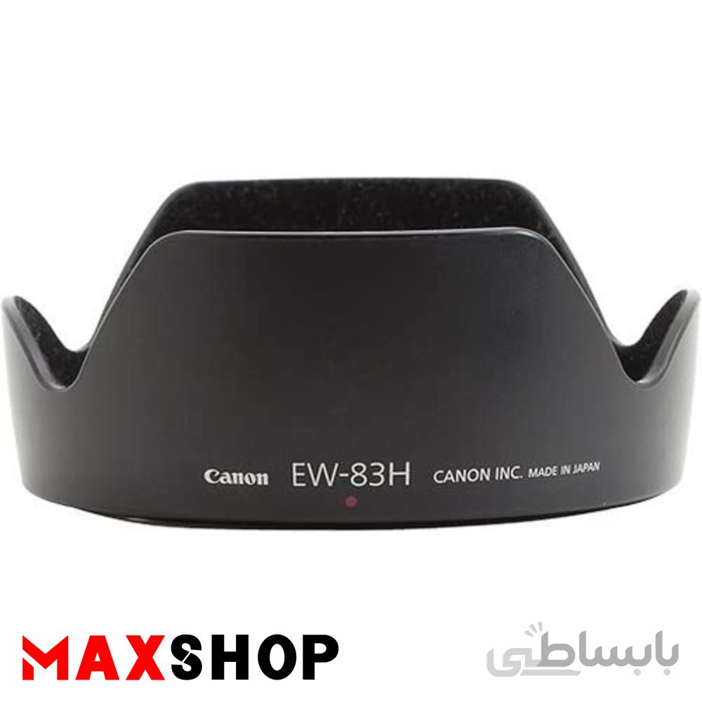 هود لنز کانن Canon EW-83H