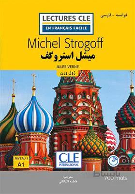کتاب میشل استروگف – فرانسه به فارسی