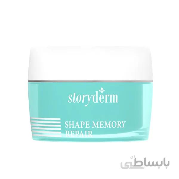 کرم ترمیم و مرطوب کننده شیپ مموری استوری درم Storyderm Shape Memory | جوانساز، محافظت ضد پیری، سفت کننده پوست | 50 میل ا Storyderm Personal Care Shape Memory Repair 50ml