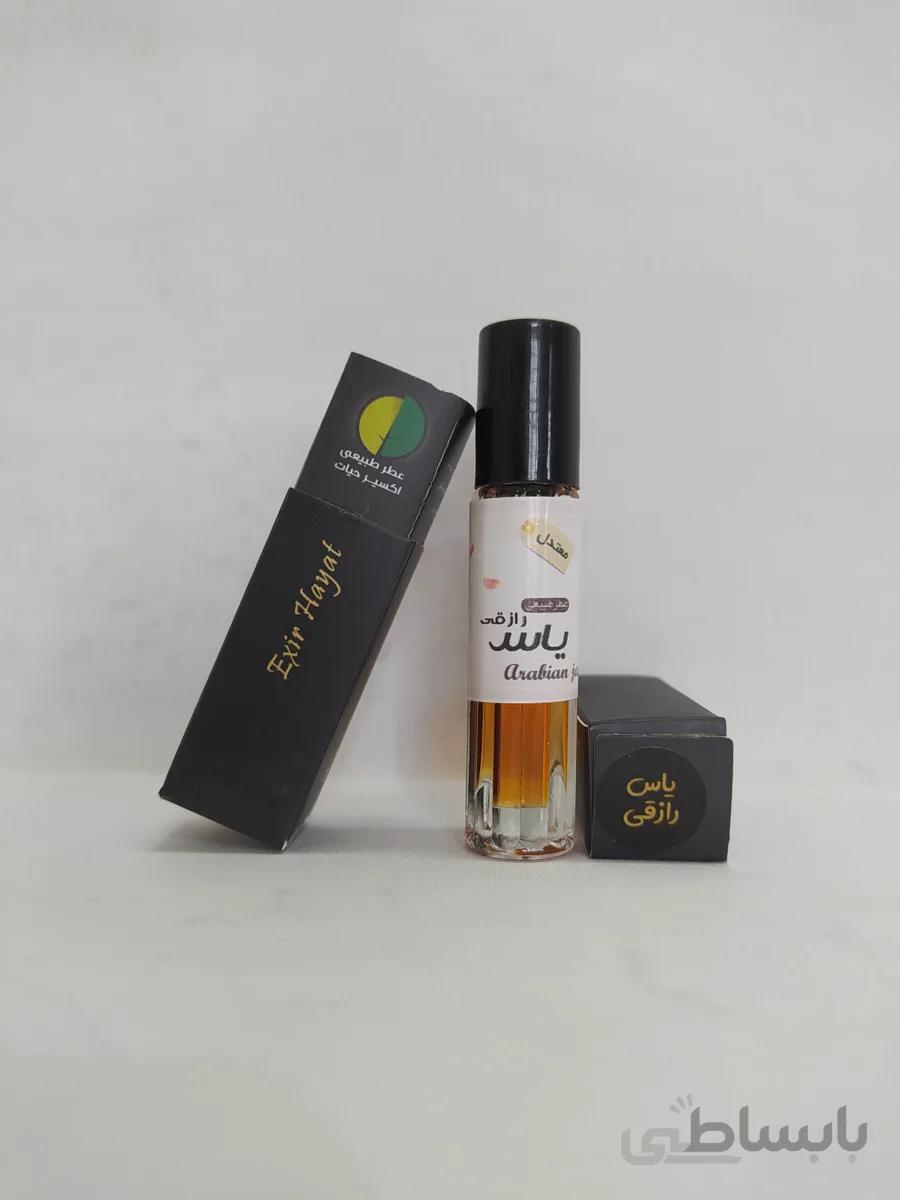 عطر یاس رازقی ارگانیک ۲ سی سی اکسیر حیات