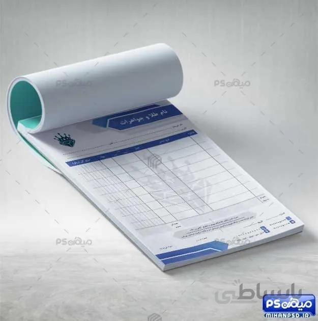 فاکتور بدلیجات فروشی