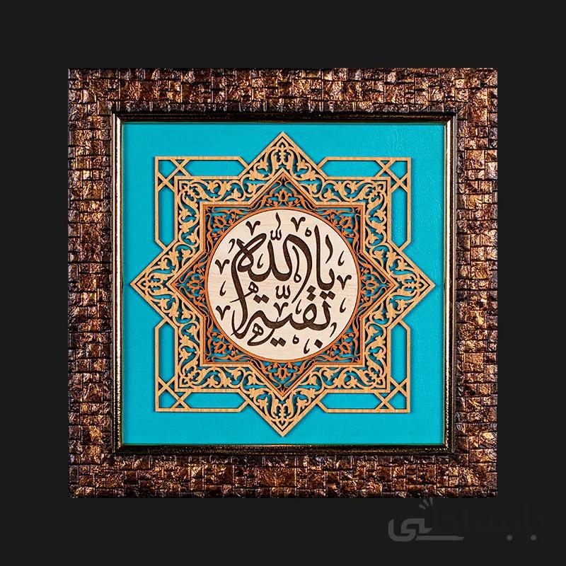 تابلو معرق کاری طرح یا بقیه الله کد TA09