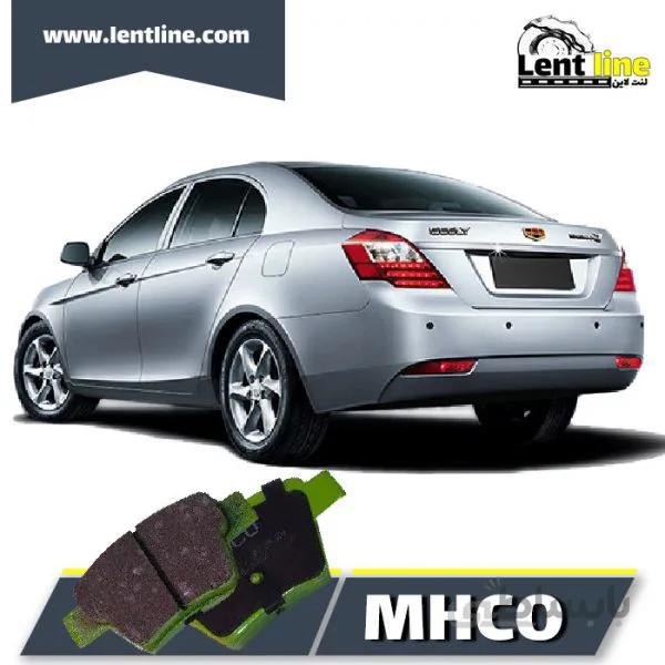 لنت ترمز عقب جیلی امگرند7 برند MHCO