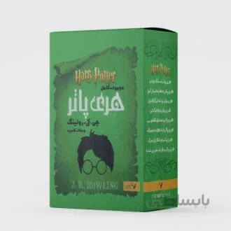 کتاب هری پاتر ا Harry Potter