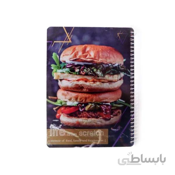 دفتر آشپزی من پرونوت کد 01