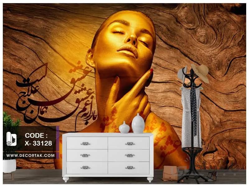 پوستر دیواری نستعلیق کد X-33128