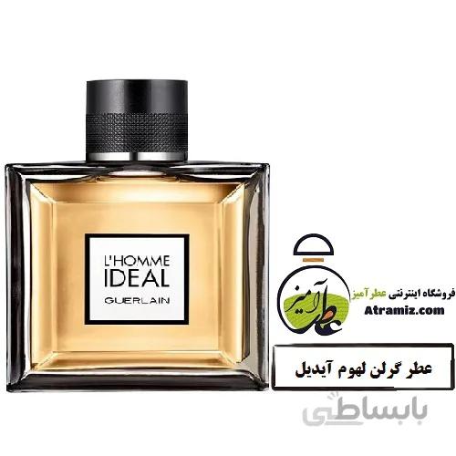 عطر گرلن لهوم آیدیل L’Homme Ideal Guerlain