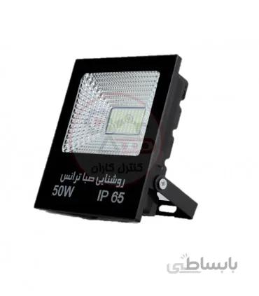 پروژکتور ۵۰ وات تخت SMD صبا ترانس