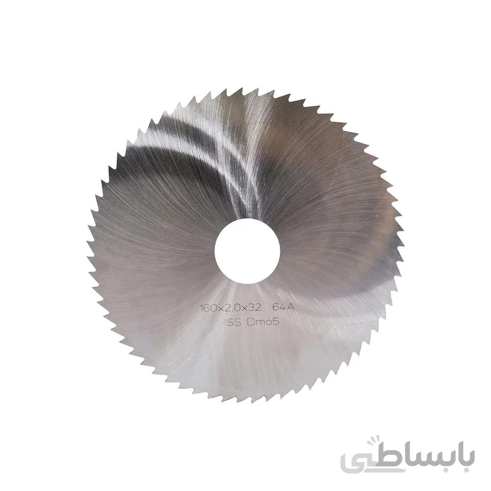 تیغ فرز اره ای(کبالت) HSS DMO5_160*2.0*32 64A