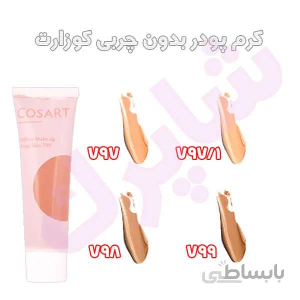 کرم پودر بدون چربی کوزارت ا شناسه کالا: 224