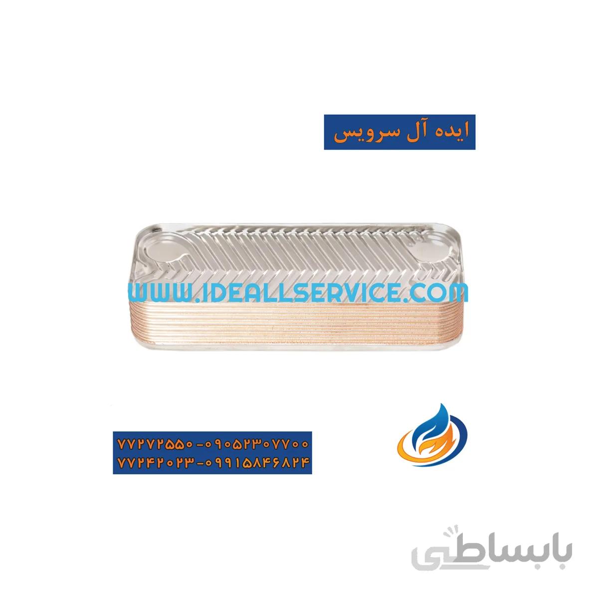مبدل ثانویه زیلمت 12 پلیت