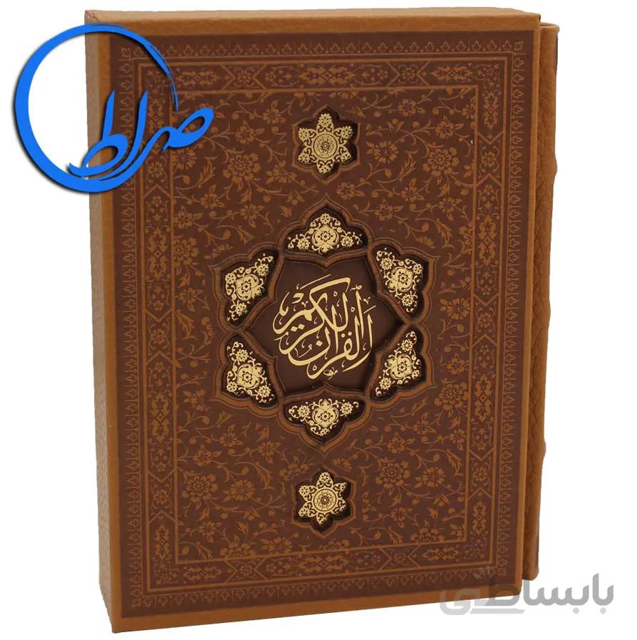 قرآن چرمی قابدار جلد لیزری درشت خط