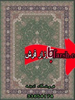 فرش پاتریس طرح رزا سبز
