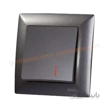 کلید و پریز ایران الکتریک مدل الیزه زغالی ا Iran electric Elizeh charcoal model