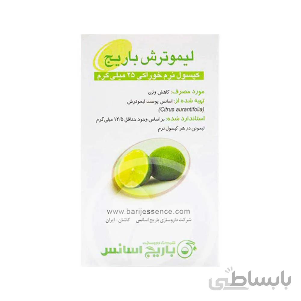کپسول نرم خوراکی لیمو ترش 25 میلی گرم باریج اسانس 60 عددی ا Barij Essence Limutorsh Caps