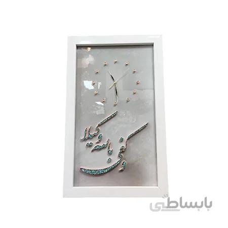 تابلو ساعت دیواری دفتر وکالت با متن “وکفی بالله وکیلا” – دست سازه مس و فیروزه