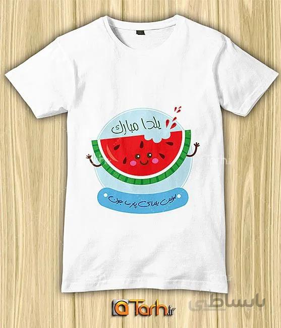 تیشرت با طرح تی شرت شب یلدا